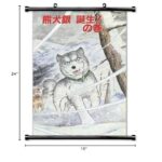Gina- Nargareboshi Gin Anime Wall Scroll Poster (16 x 24) Inches. [WP] Ginga-5